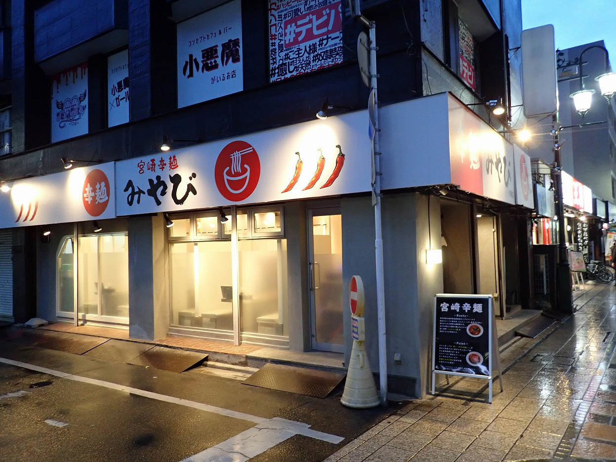 open_miyabi_gaikan.jpg